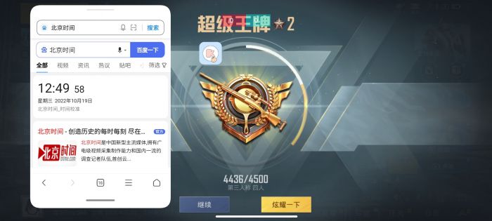 直装和平精英免费科技 - 秒启透视挂无需配置